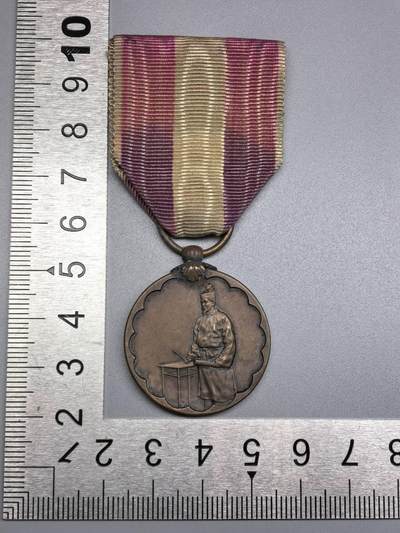 小驴勋章奖章收藏11月8日周六晚6点拍卖（珍爱和平，收藏战争，铭记历史，勿忘国耻，忠党爱国。有偿代拍，送拍规则在简介最后，参拍须阅读规则后再参拍，关系到运费包装发货时效真假辨别等关键信息，拍卖时不再发原图，看大图店主微信码在最后拍品里） - 大正国势调查纪念章