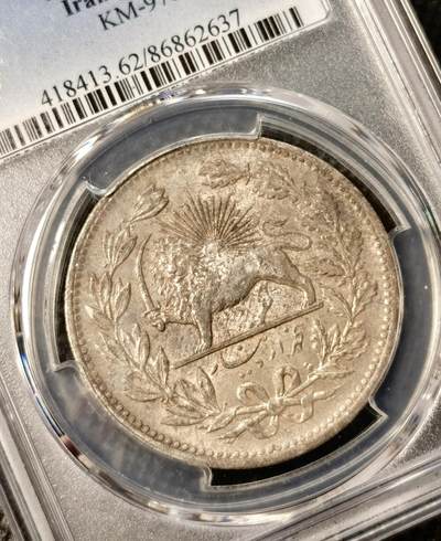 甄臻铺-世界币章拍卖（第38期）立冬小精品场，送拍享返佣金等优惠多多 PCGS-MS62 伊朗1902年狮子拿刀5000第纳尔银币 狮鼻挺拔，原味色泽醇厚，出分不易，转光好，深打有细节，值得收藏