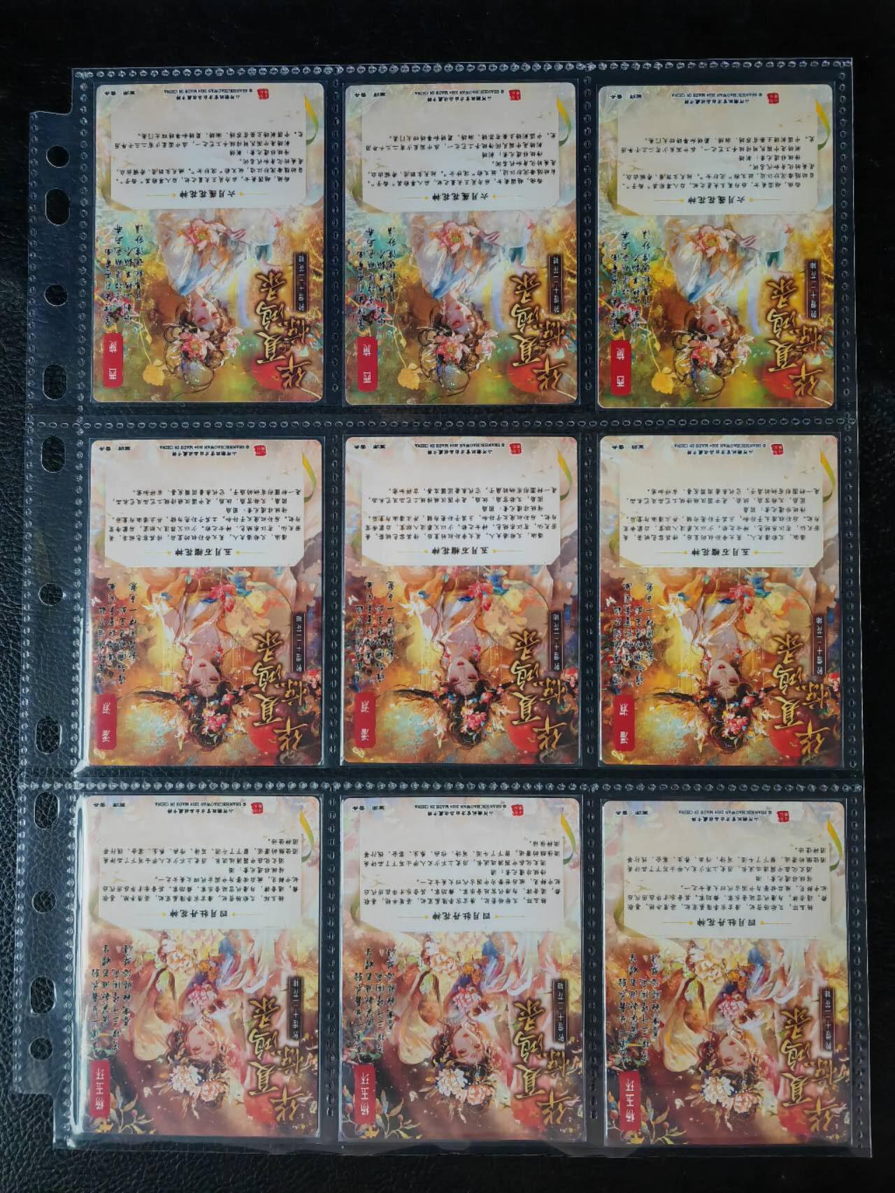 阳大大卡牌拍卖第81期（持续收拍品，周六晚上九点截拍，进群福利早知道） 【三工艺套卡】山河潮玩 雪周 十二花神 普卡+彩闪+粗闪 36张全套收集