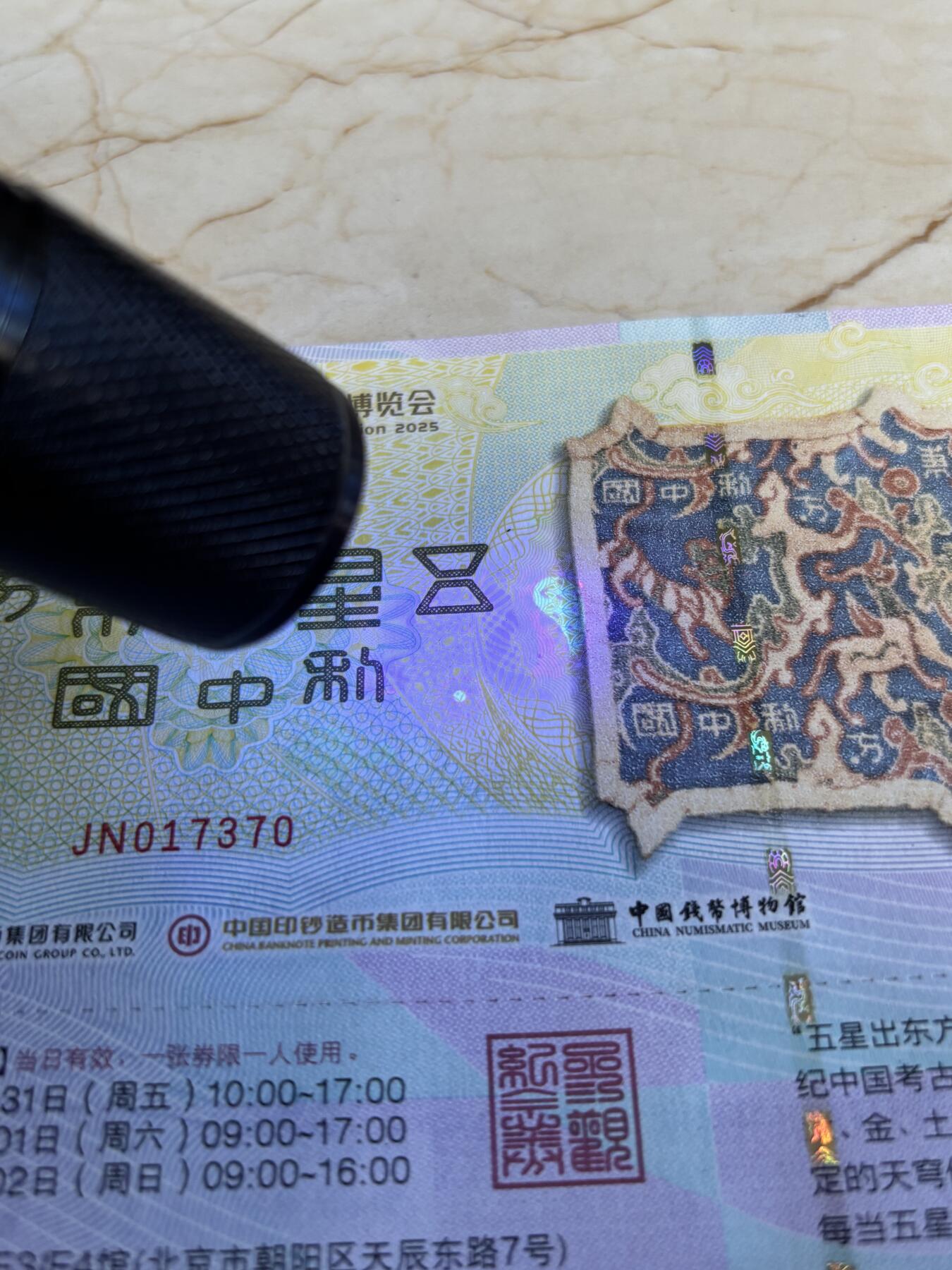 第180期拍卖【长期征集拍品】【北京币展专场】