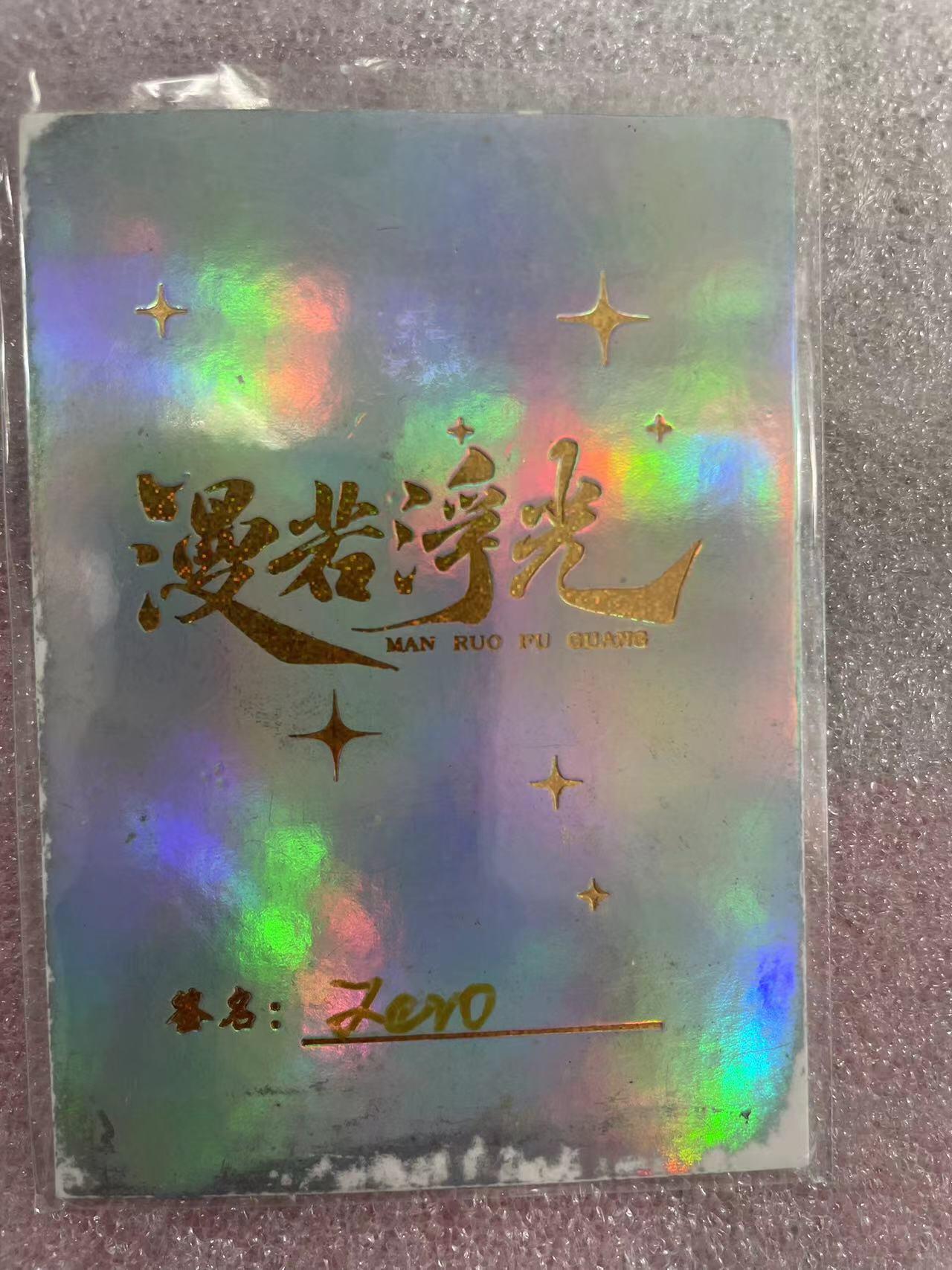 寸草不生拍卖会 第十三期 （ 持续收拍中）