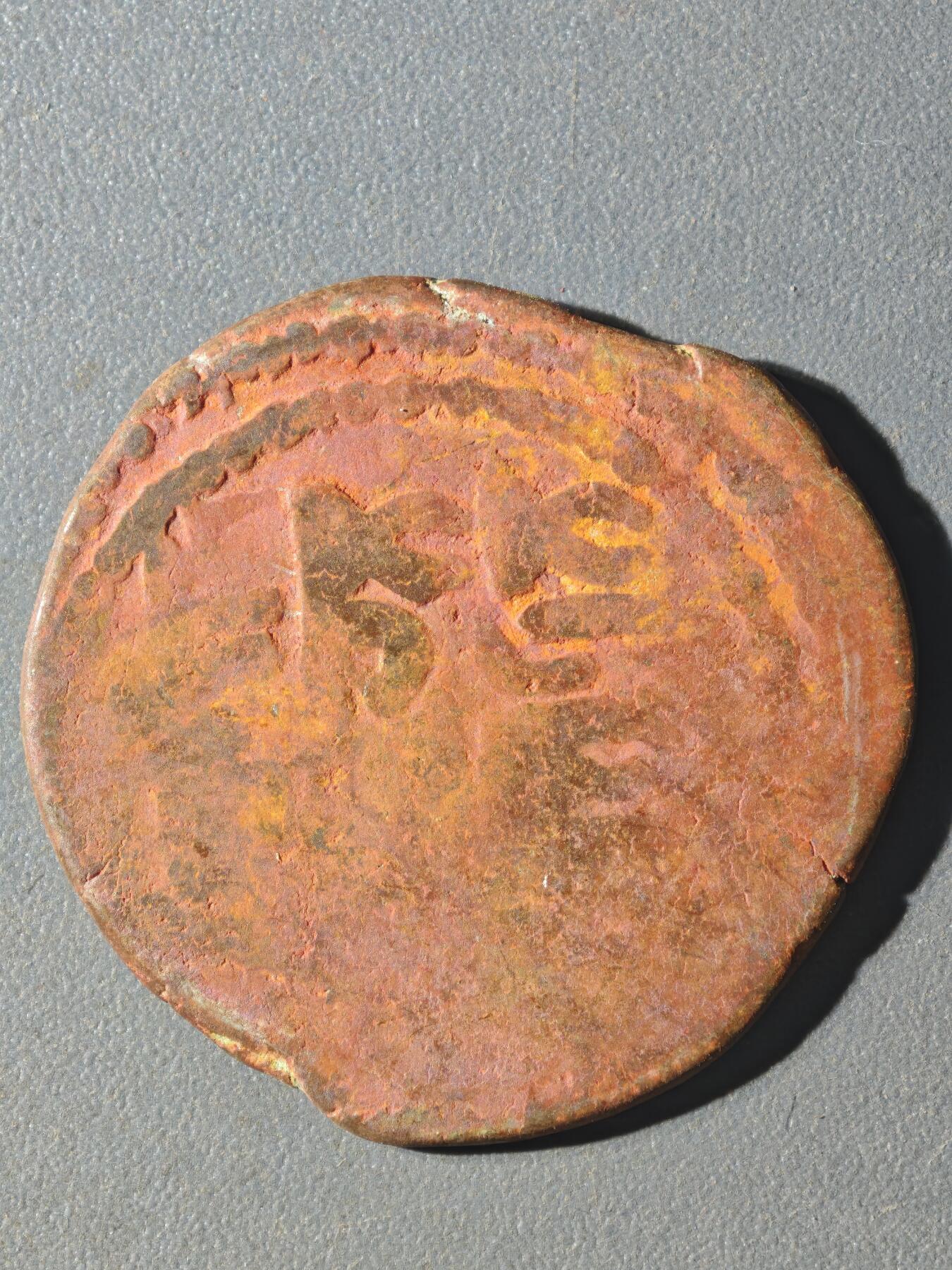 84期回流戒指饰品杂件纪念章丝路钱币专场 B丝路铜币