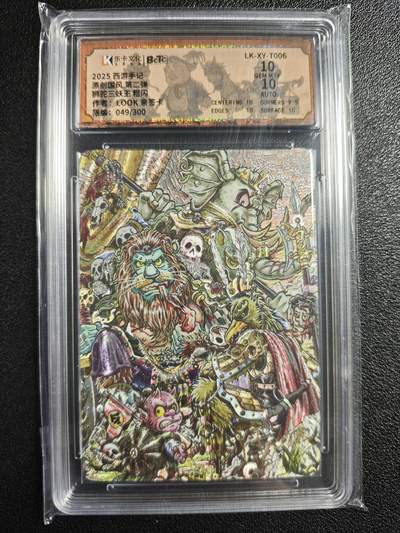 天玑星卡拍第136期《11.10周一截拍》持续收拍收评中 满赠卡需备注 - 【亲签卡】乐卡文化 西游手记 原创国风 第二弹 LOOK 狮驼三妖王 049/300 粗闪 保粹10AUTO10