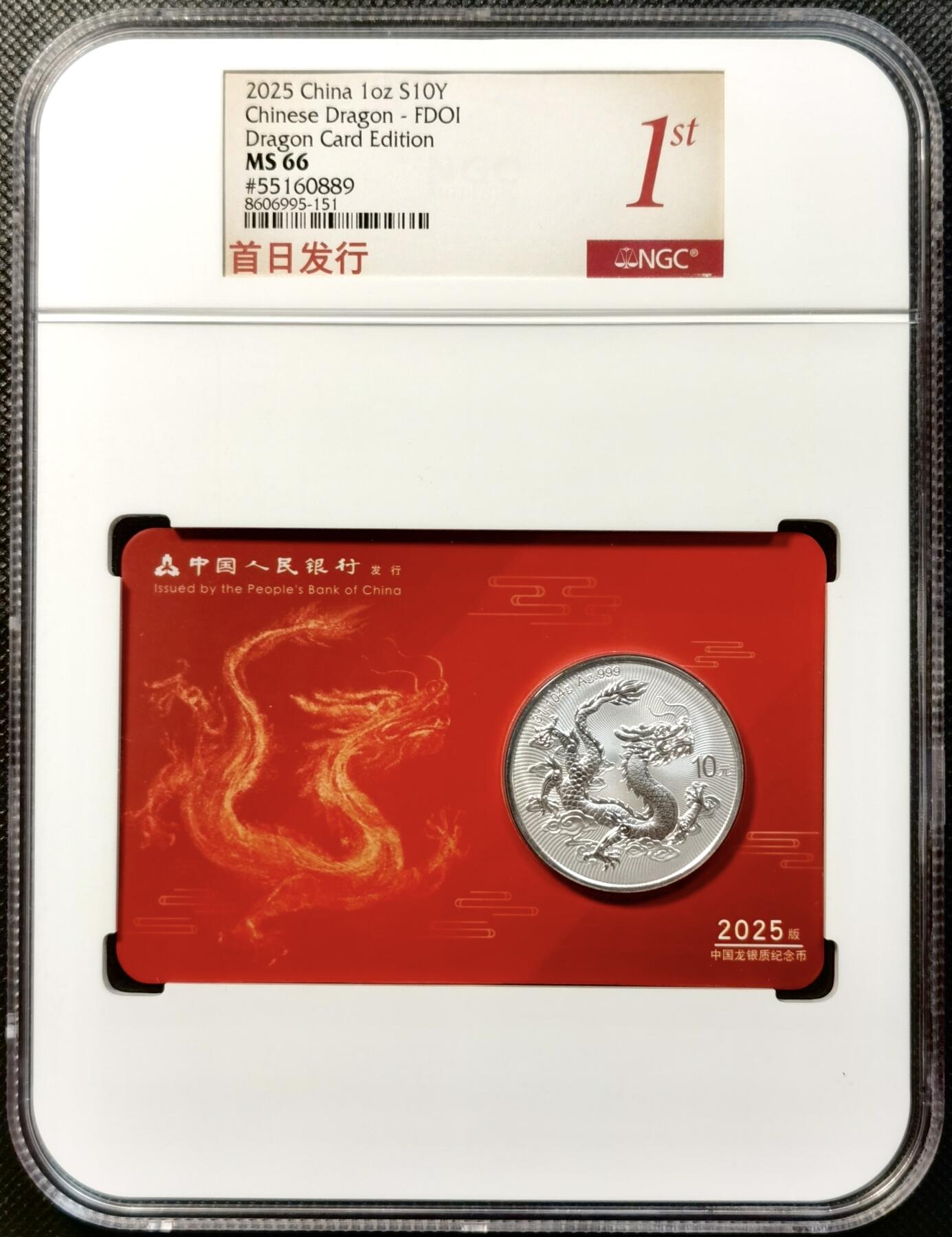 甄臻铺-世界币章拍卖（第38期）立冬小精品场，送拍享返佣金等优惠多多 NGC-MS66 中国 2025年中国龙银币智能卡 首日标龙卡