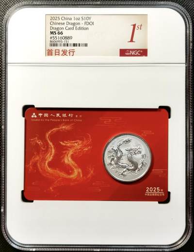 甄臻铺-世界币章拍卖（第38期）立冬小精品场，送拍享返佣金等优惠多多 - NGC-MS66 中国 2025年中国龙银币智能卡 首日标龙卡