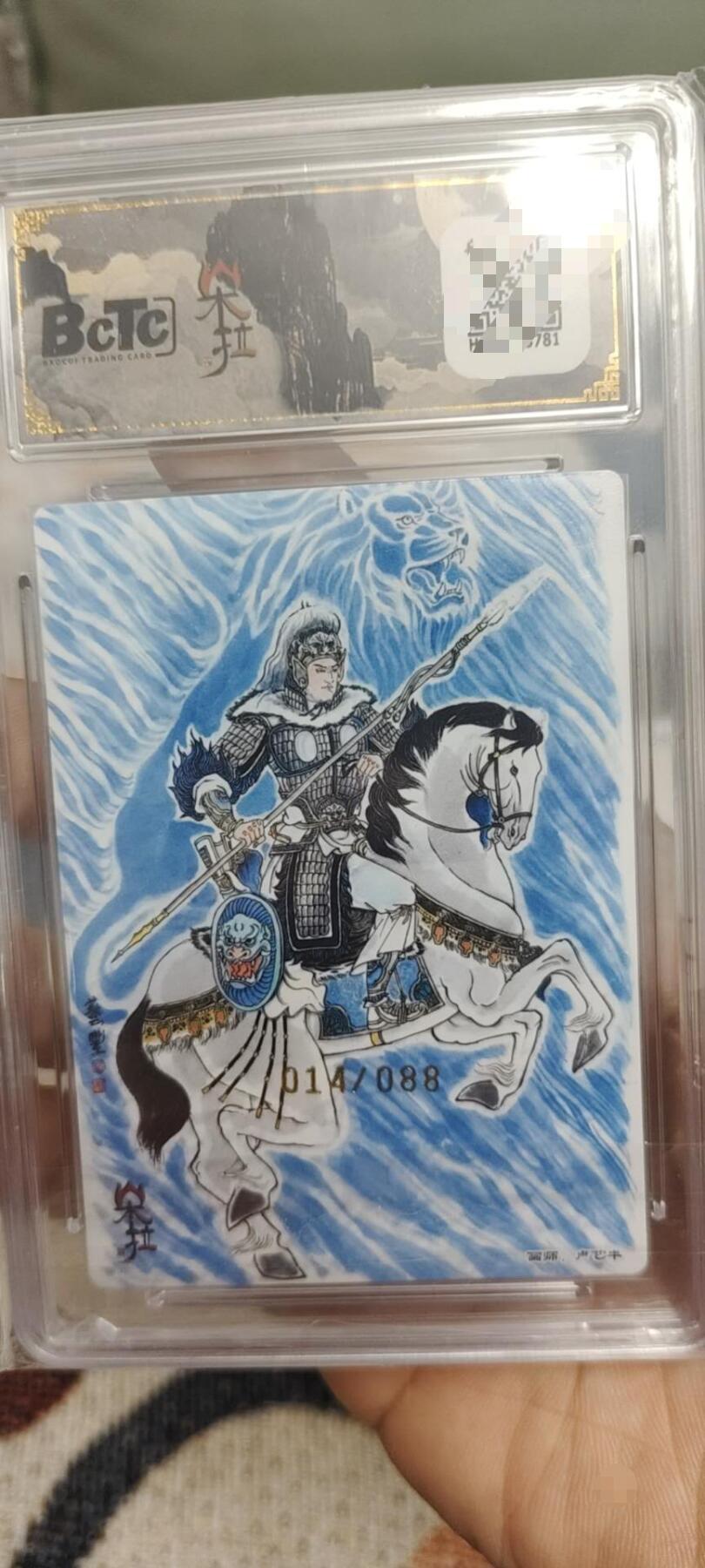 秋原瞳的小店第二十八期（持续收拍，深夜入冬的稀雨，总是静寂的……） q保粹朵拉卢艺丰马超限编014/088，评分9.5，双卡背，