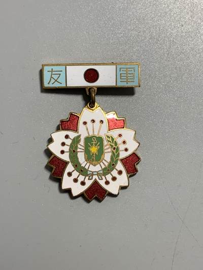 远东徽章小铺11月9日周日晚上9点结束 - 军友会