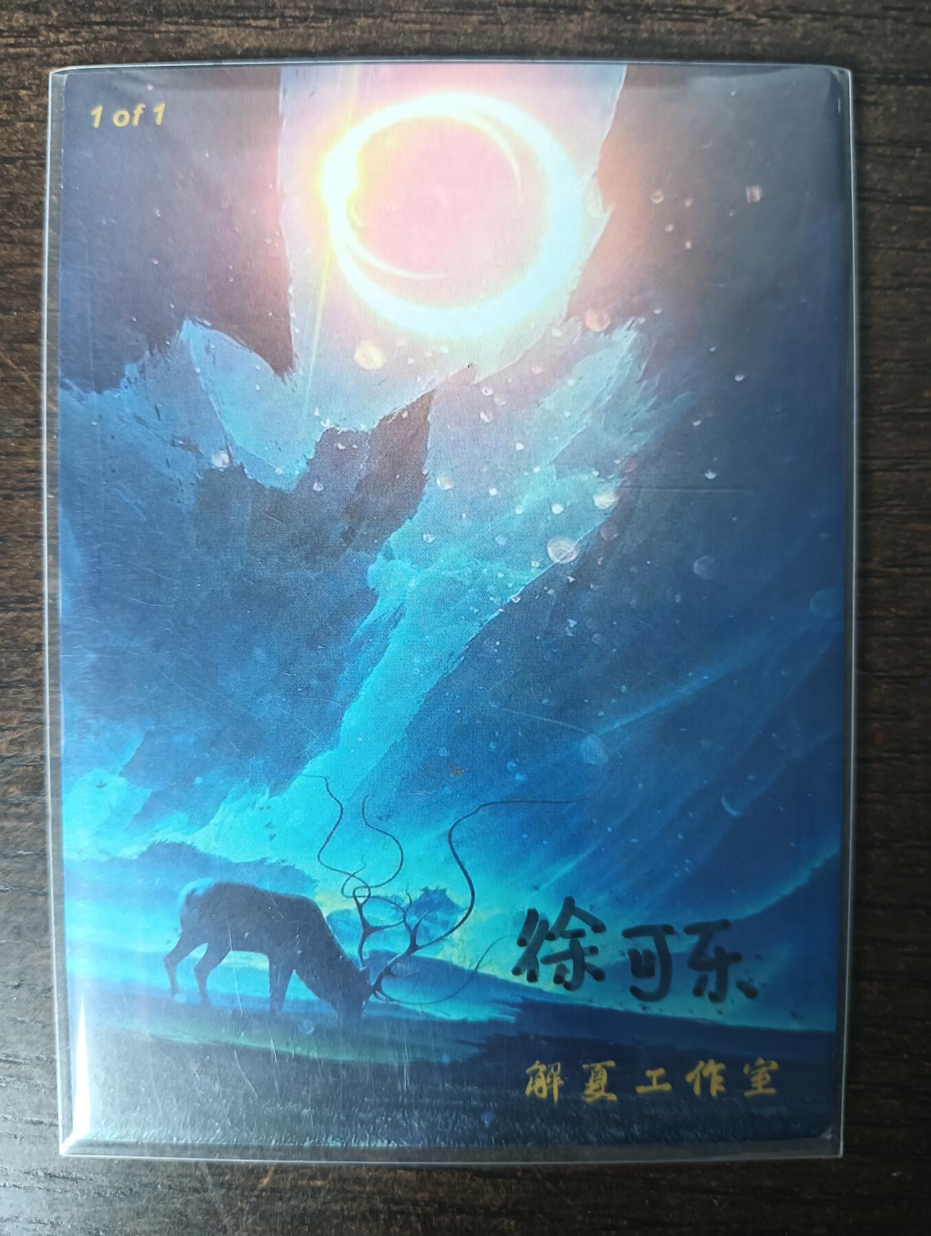 花开卡拍第46期（11月9号周日截拍，品控勿拍!!!拍品不寄存，运费5元，自制卡难免瑕疵，可能存在轻微撞角爆边等出厂瑕疵，品控介意勿拍！）