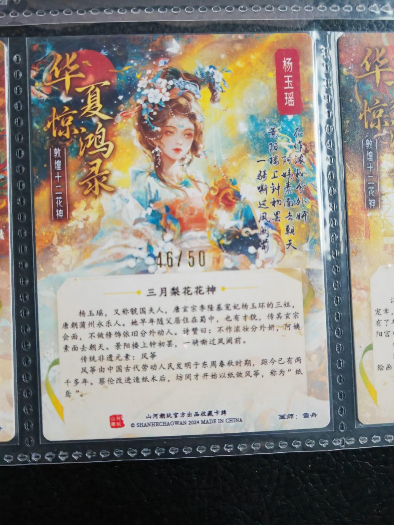 阳大大卡牌拍卖第81期（持续收拍品，周六晚上九点截拍，进群福利早知道）