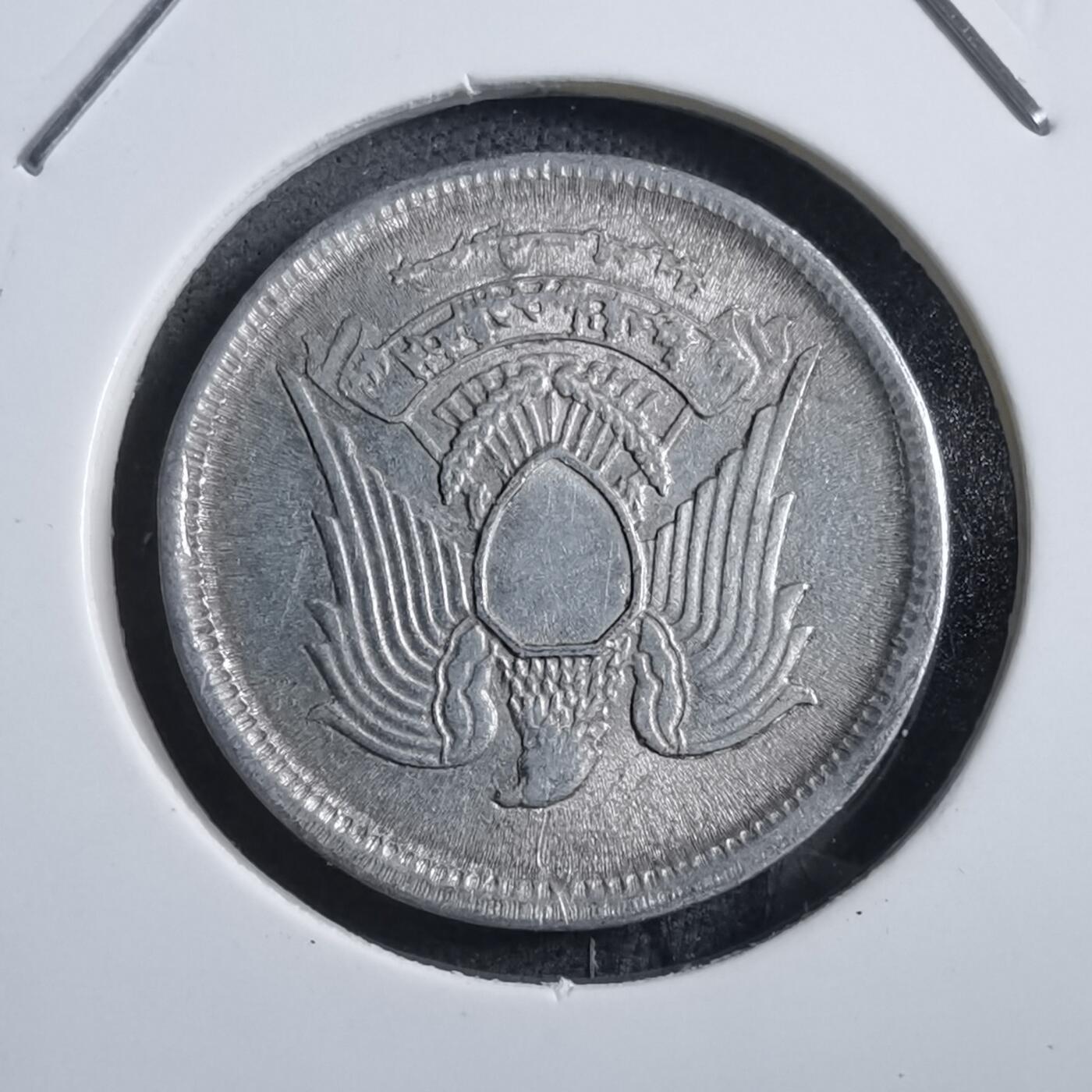 沼泽如烟--第894场 埃及1972年5米利姆