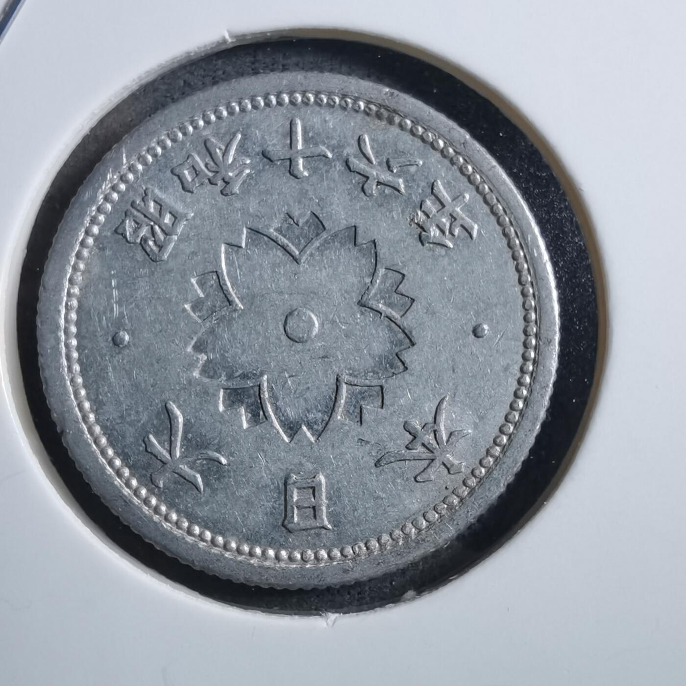 沼泽如烟--第894场 昭和十六年十钱