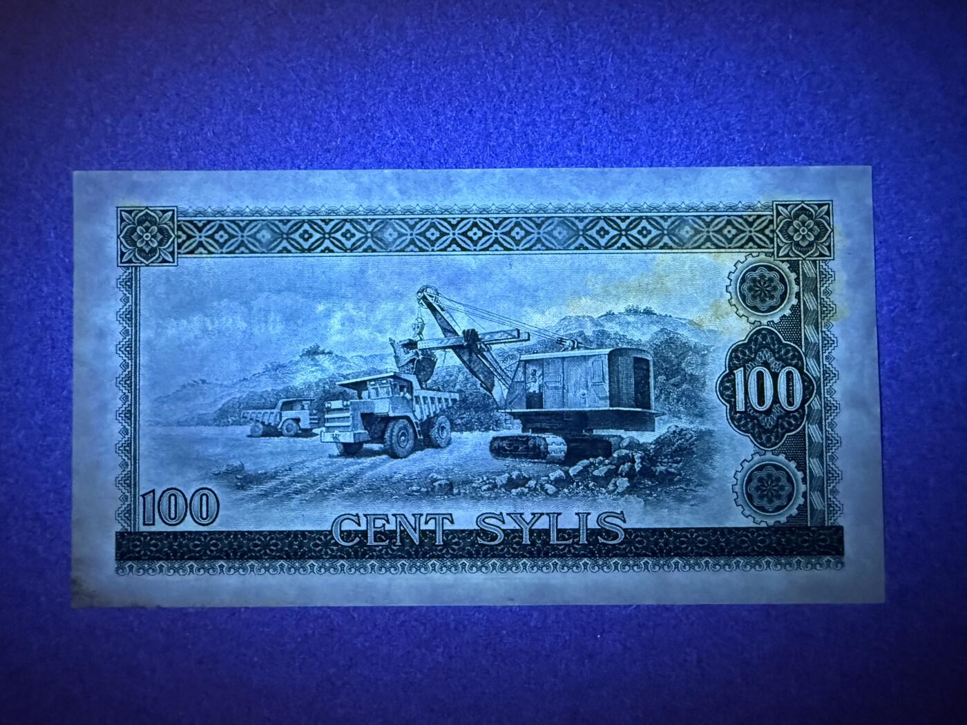 《艾美收藏》第219期-11.9周日外币畅拍场 几内亚100塞利 AU 1980年 无折 有污局部荧光