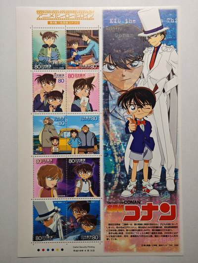 【德藏】世界币章拍卖第152期（拍品征集中~欢迎藏友联系） - 2006年 日本平成18年 名侦探柯南 邮票