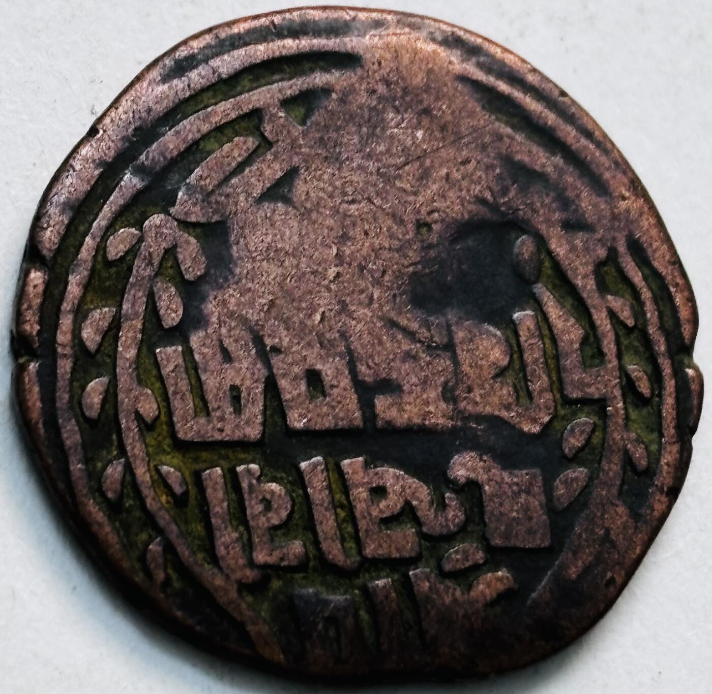 文馨钱币收藏第 279 场，银币，纪念铜章场 长期接收代拍品 少见尼泊尔沙阿王朝早期19世纪年老铜币 ，古老的打制工艺美品