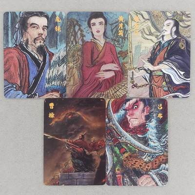 龙虎卡牌第六二场 百里霸场 （无佣金，周六结拍，欢迎送拍） - 普卡5张 昆仑万象 权迎东-借东风&黄月英&曹操&庞统&吕布