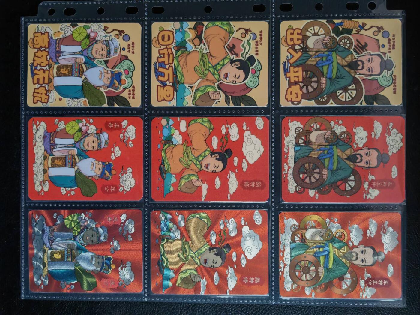 阳大大卡牌拍卖第81期（持续收拍品，周六晚上九点截拍，进群福利早知道） 【三工艺套卡】小花瓣文创  民间吉神  普卡黄+磨砂红+粗闪 156张全套收集