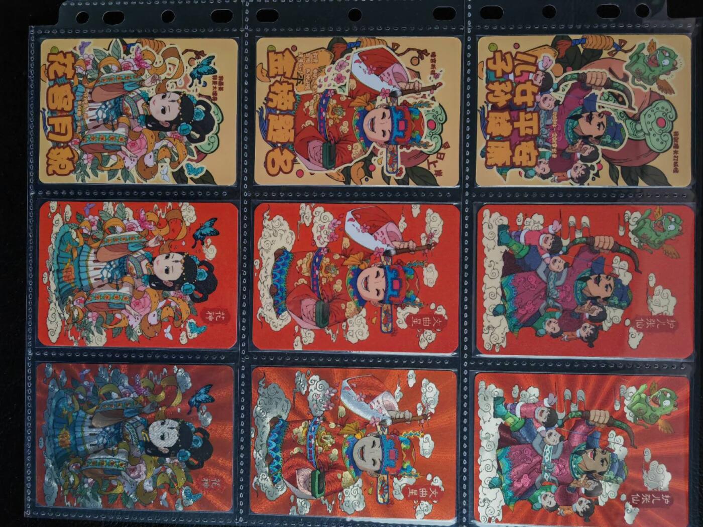阳大大卡牌拍卖第81期（持续收拍品，周六晚上九点截拍，进群福利早知道） 【三工艺套卡】小花瓣文创  民间吉神  普卡黄+磨砂红+粗闪 156张全套收集