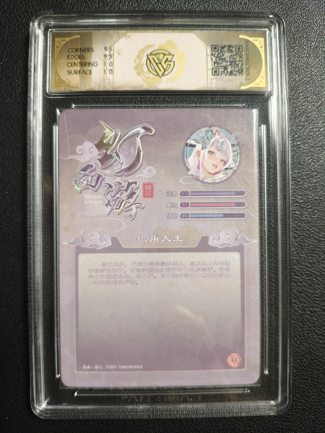 天玑星卡拍第136期《11.10周一截拍》持续收拍收评中 满赠卡需备注 焱卡文化 幻西游 银角大王 折光 CCG10