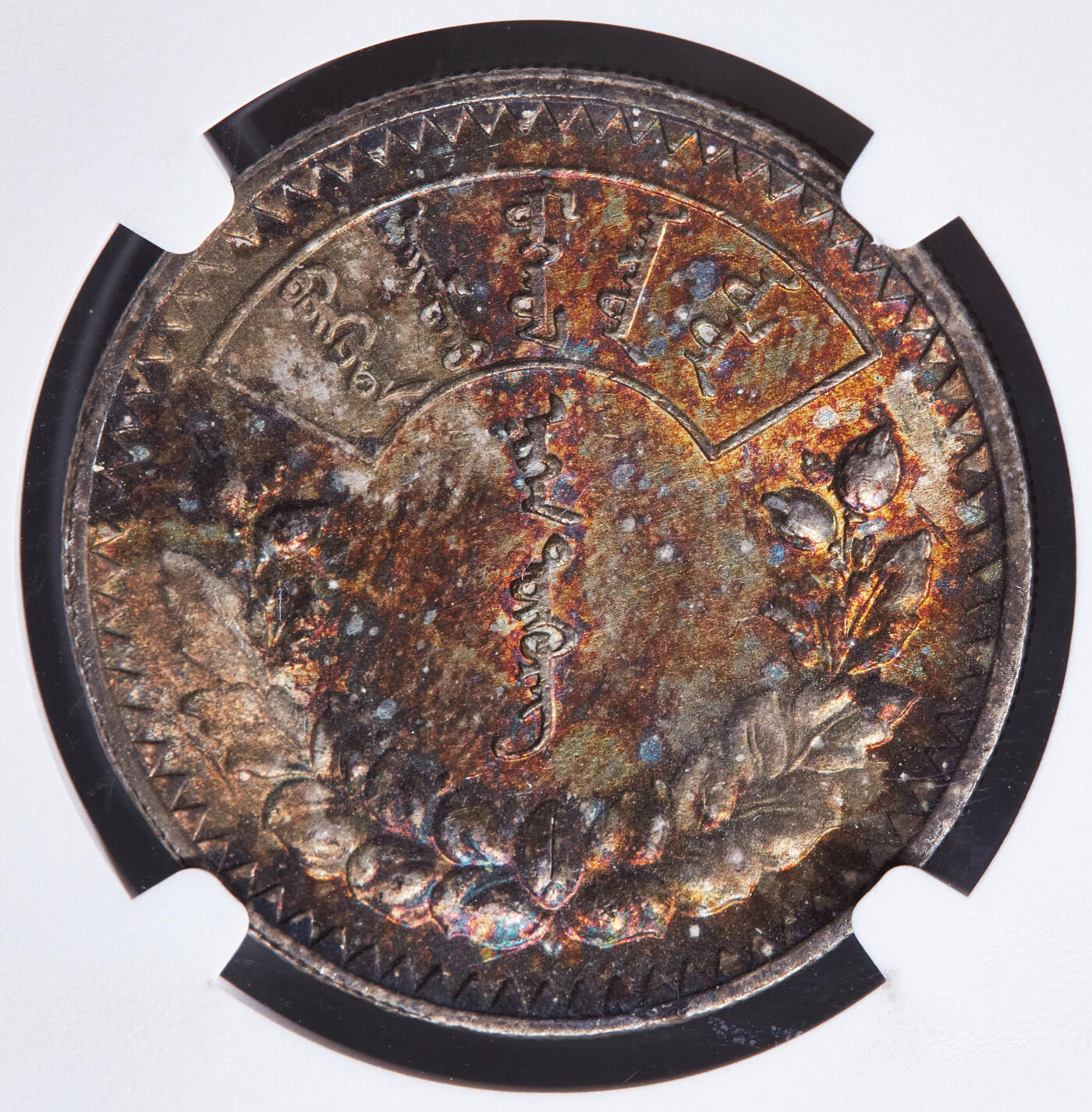 【俄甄集藏】2025年(044)11-12星期三晚 19:30 全场包邮 蒙古1925年1图格里克银币，NGC AUD，五彩酱彩包浆，转光状态，圣彼得堡造币厂代铸