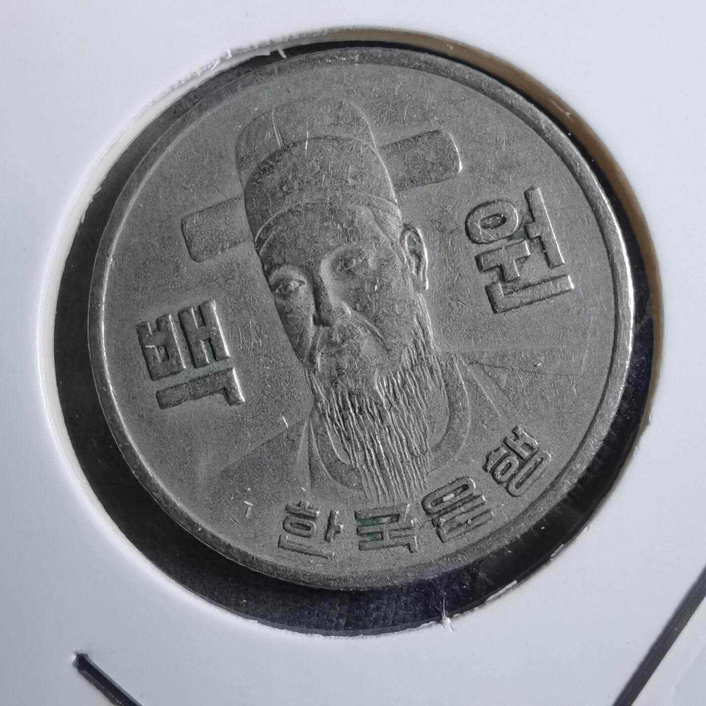 沼泽如烟--第894场 韩国1971年百円