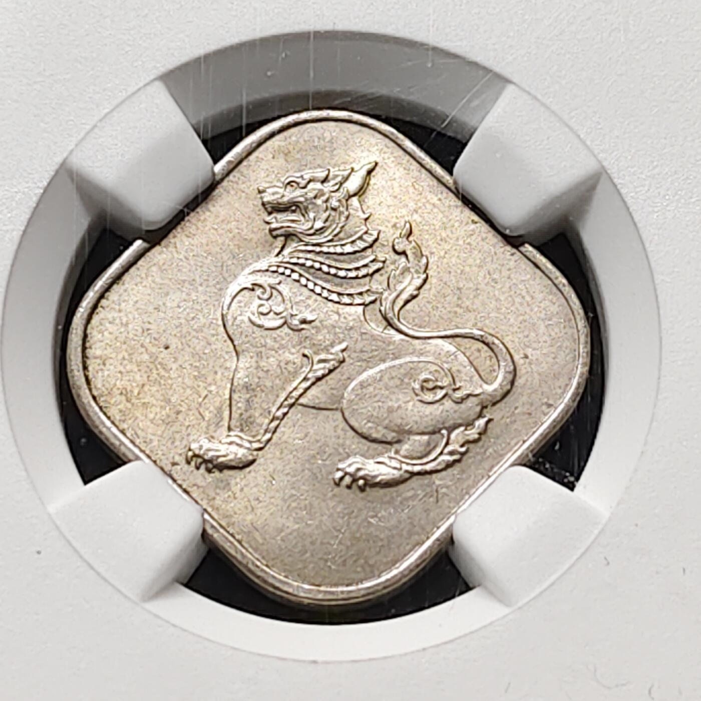 【全场包邮】纯粹捡漏拍477场（免费代拍第14场）调整中 缅甸1963年（၁၉၆၃）二版麒麟菱形10缅元-NGC MS63