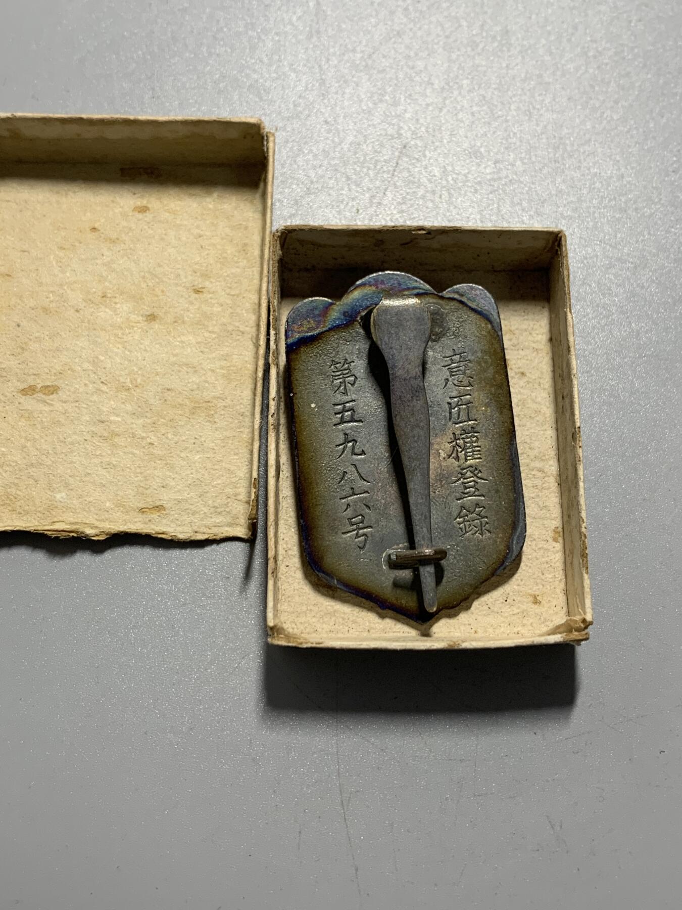 远东徽章小铺11月9日周日晚上9点结束 军人会