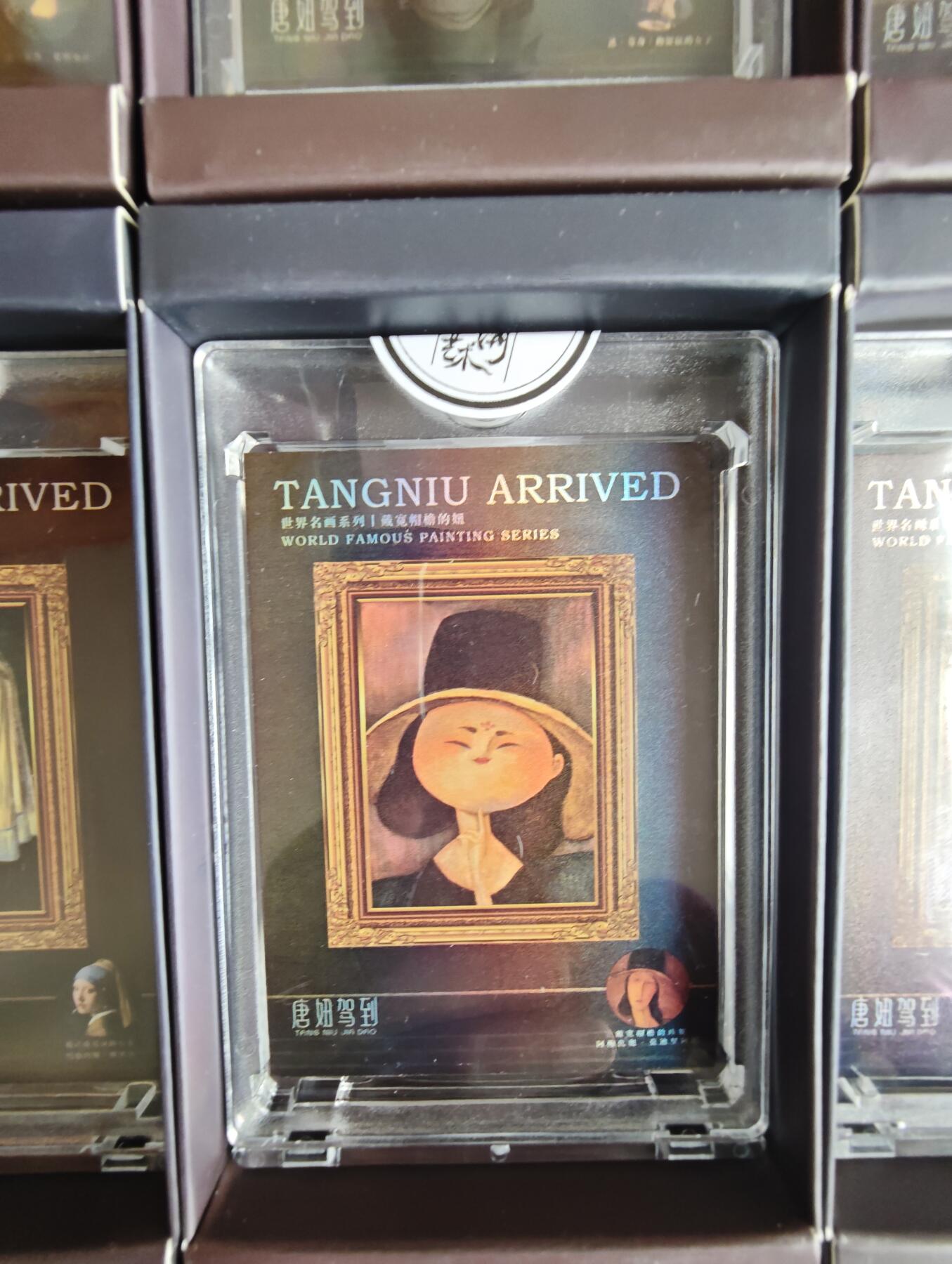 卡牌实验室开始第三次实验 【二乔】国潮世界名画9张 官封卡砖