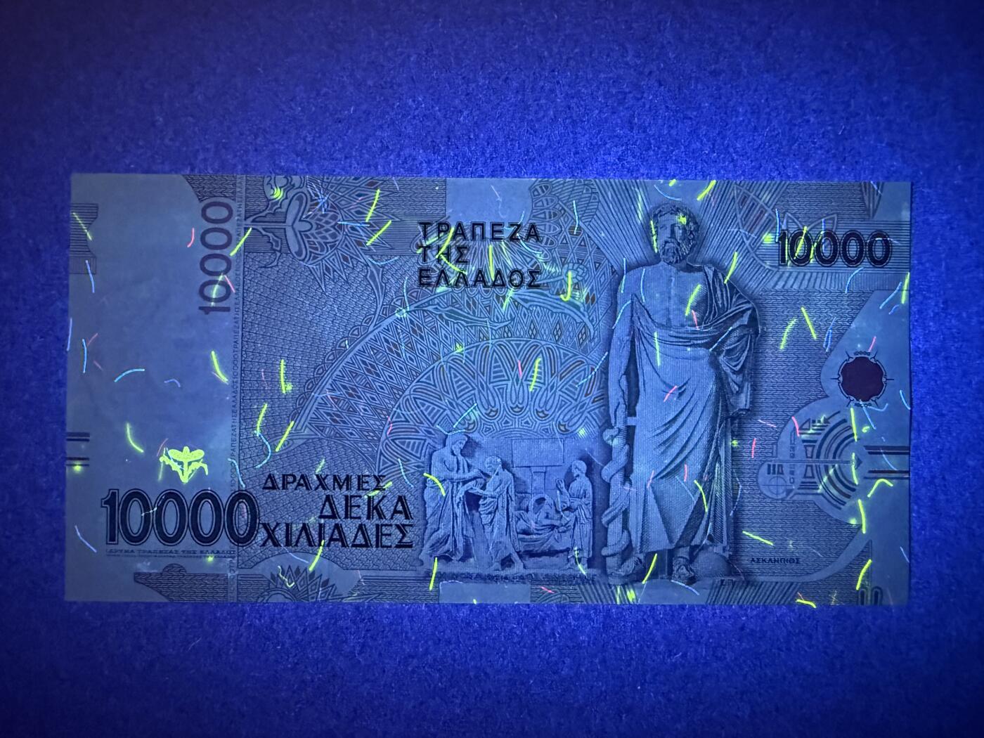 《艾美收藏》第219期-11.9周日外币畅拍场 希腊10000德拉克马  UNC 1995年 希腊医学家帕潘尼古拉奥 轻微荧光 无47