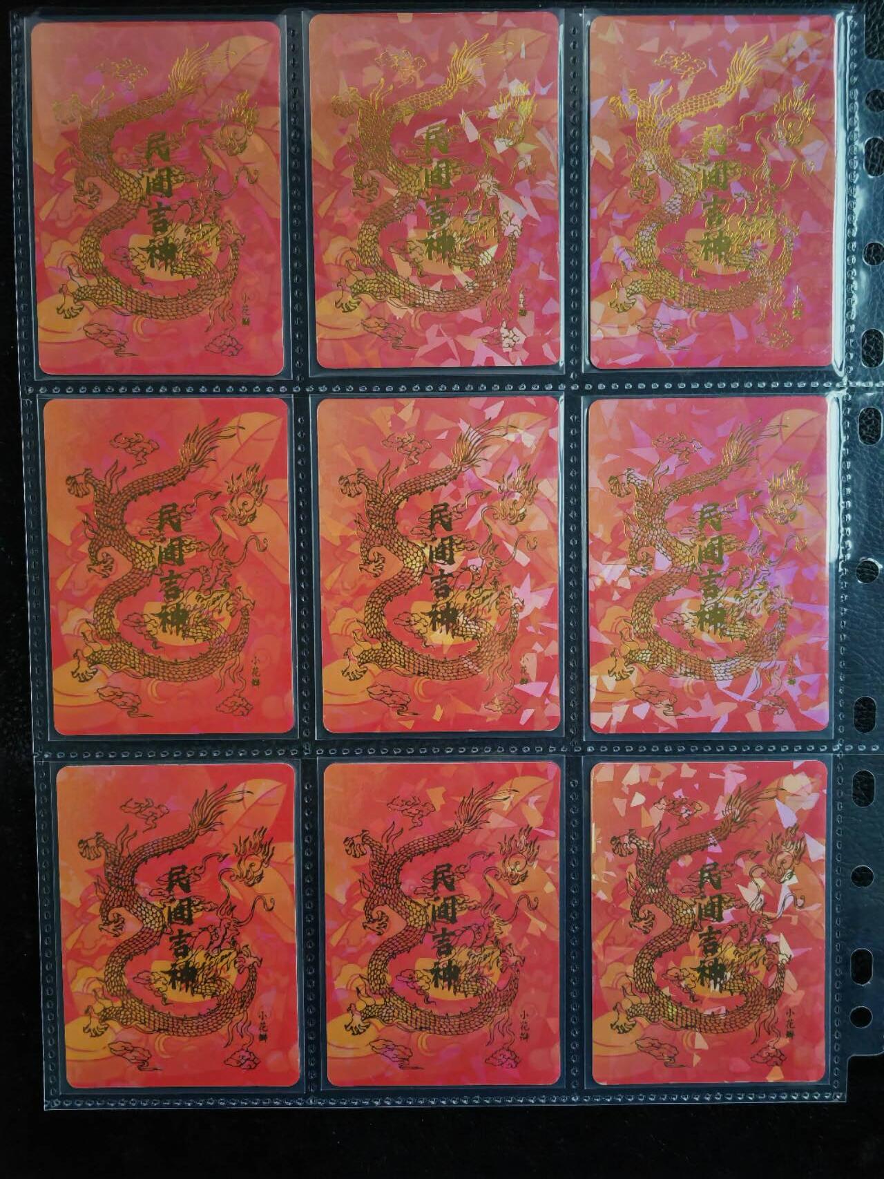 阳大大卡牌拍卖第81期（持续收拍品，周六晚上九点截拍，进群福利早知道）