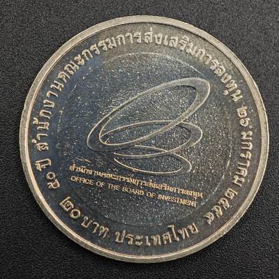 【淘币小摊】实时拍第七百九十一拍   散币纸币套币场   满百包邮可预留二周 每周一统一发货   - 泰国20泰铢纪念币