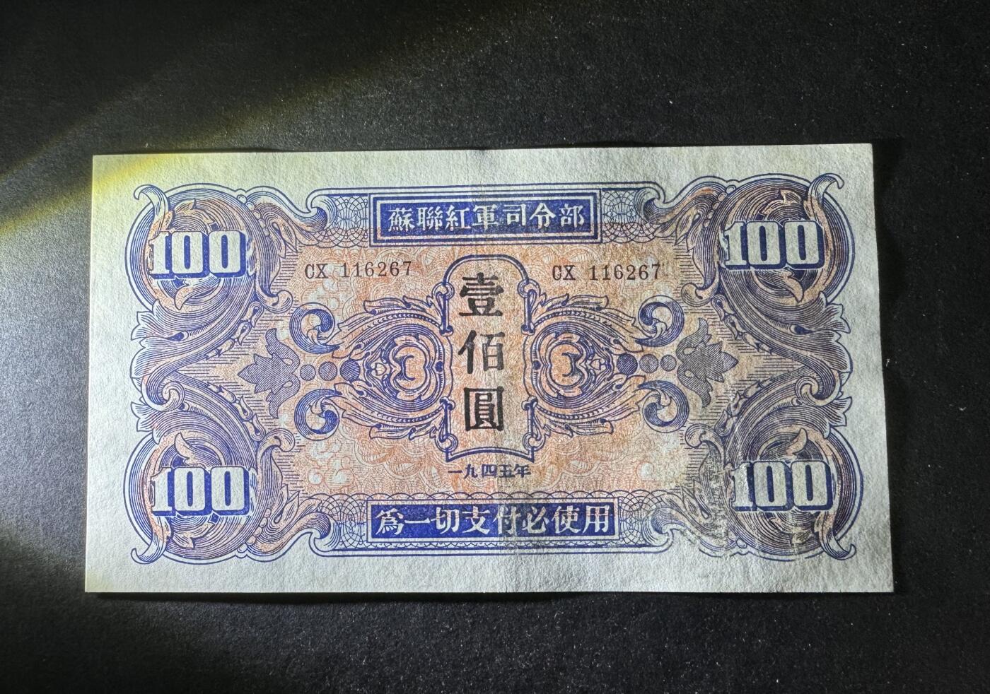 【11.10】世界纸币专场*第2期