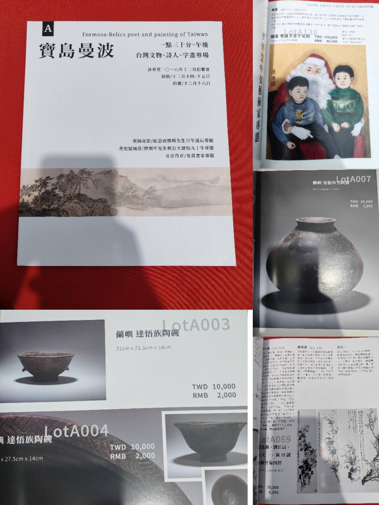 各大知名拍品公司，经典拍卖画册专场 曼波，名人字画拍卖