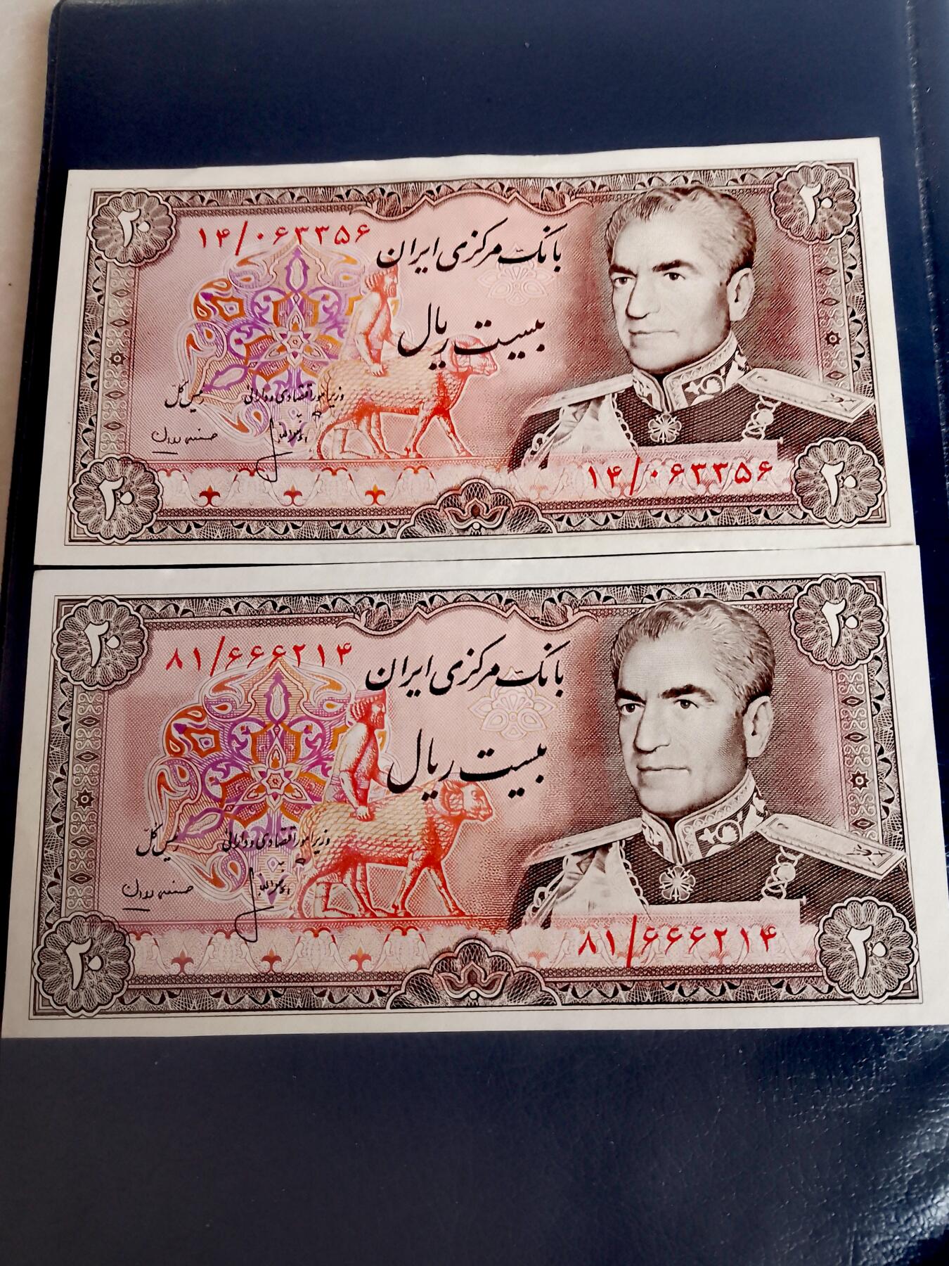 伊朗1974年20里亚尔永恒/豹子头序列号靓品纸币2枚一对