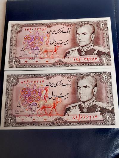 伊朗1974年20里亚尔永恒/豹子头序列号靓品纸币2枚一对 - 伊朗1974年20里亚尔永恒/豹子头序列号靓品纸币2枚一对