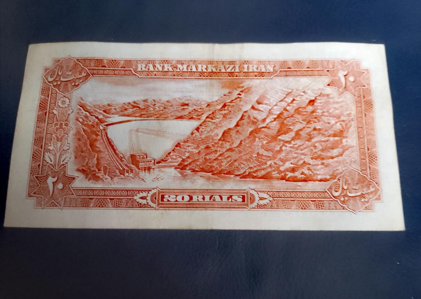 伊朗1974年20里亚尔全小序列号靓品纸币2枚一对