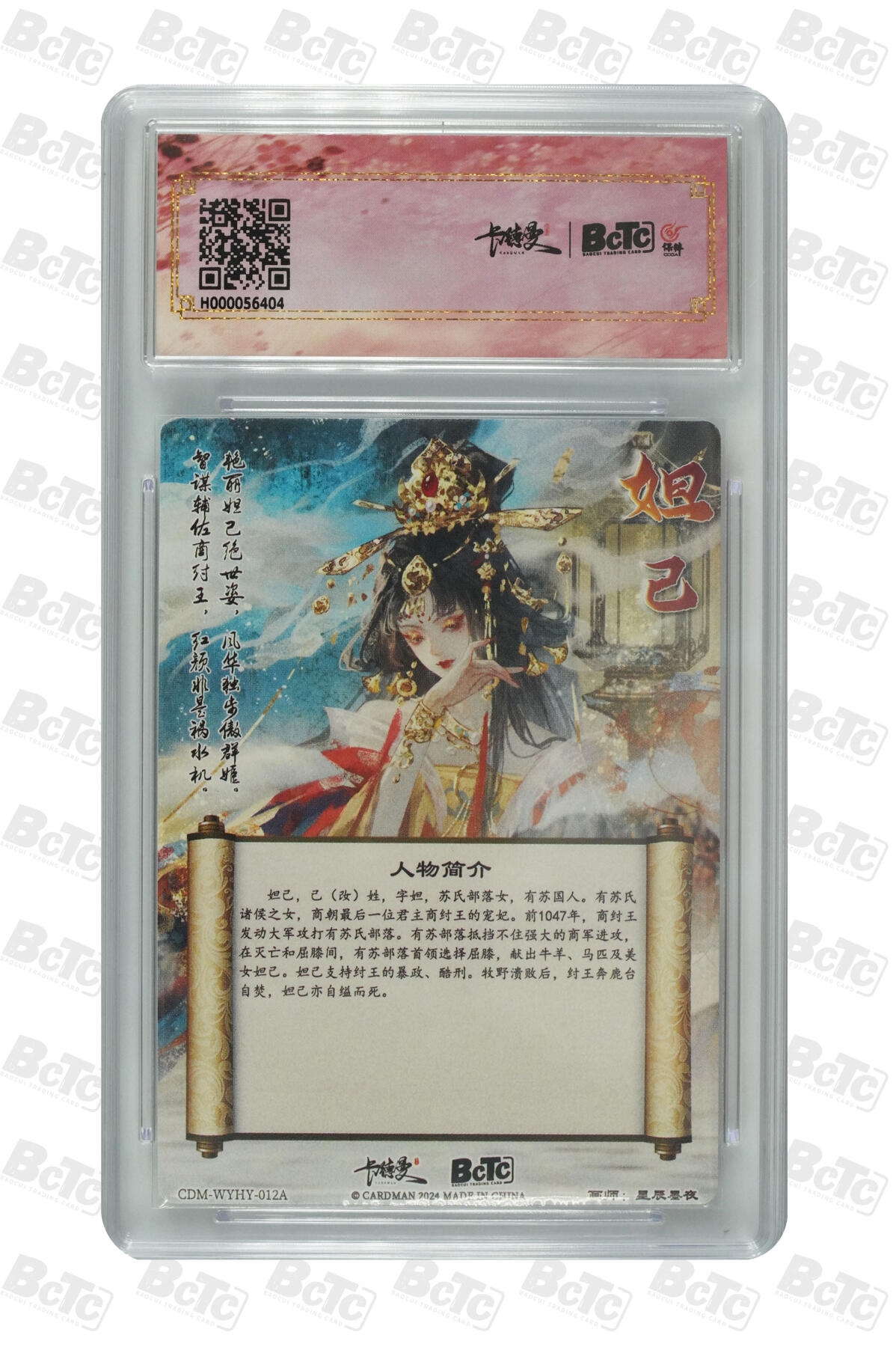 阳大大卡牌拍卖第81期（持续收拍品，周六晚上九点截拍，进群福利早知道）