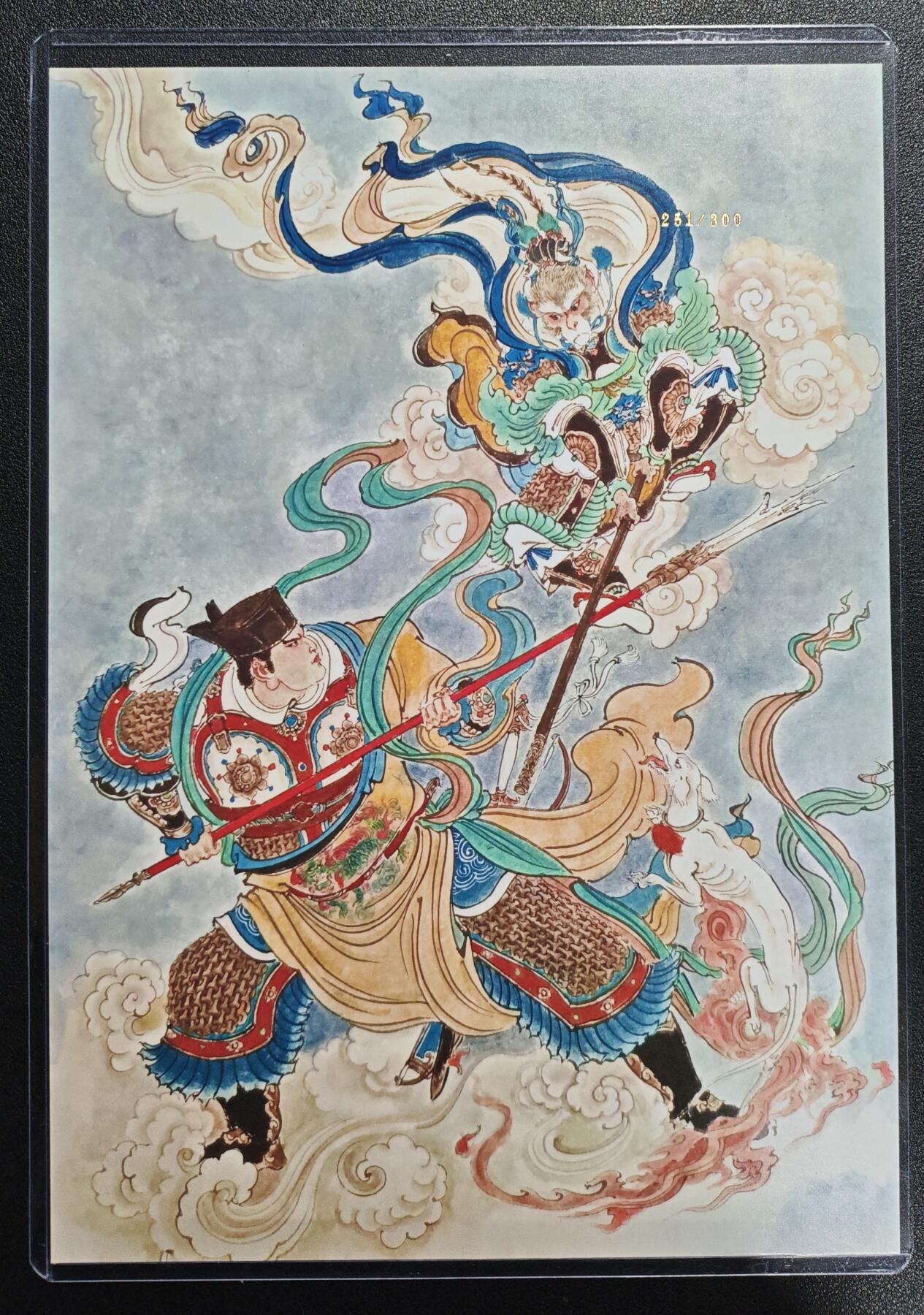 天玑星卡拍第136期《11.10周一截拍》持续收拍收评中 满赠卡需备注 西游 251/300 A4 粗闪 大卡