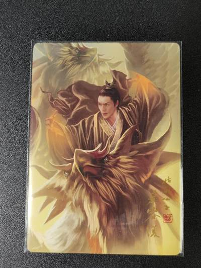 NO.15 好又多金牌大场，双11狂欢继续！每周一站式配齐，方便凑单！（周6晚8点截拍，卖家送拍0抽成！） - 阿毛玩卡 天龙八部 慕容复 金边卡