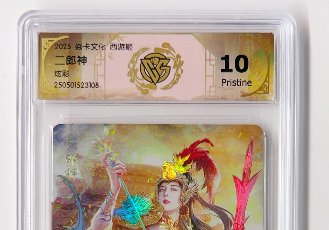 卡有江湖粉丝专场第二期（持续收拍，送拍联系我哦） 焱卡文化 燎原 西游姬 二郎神 炫彩