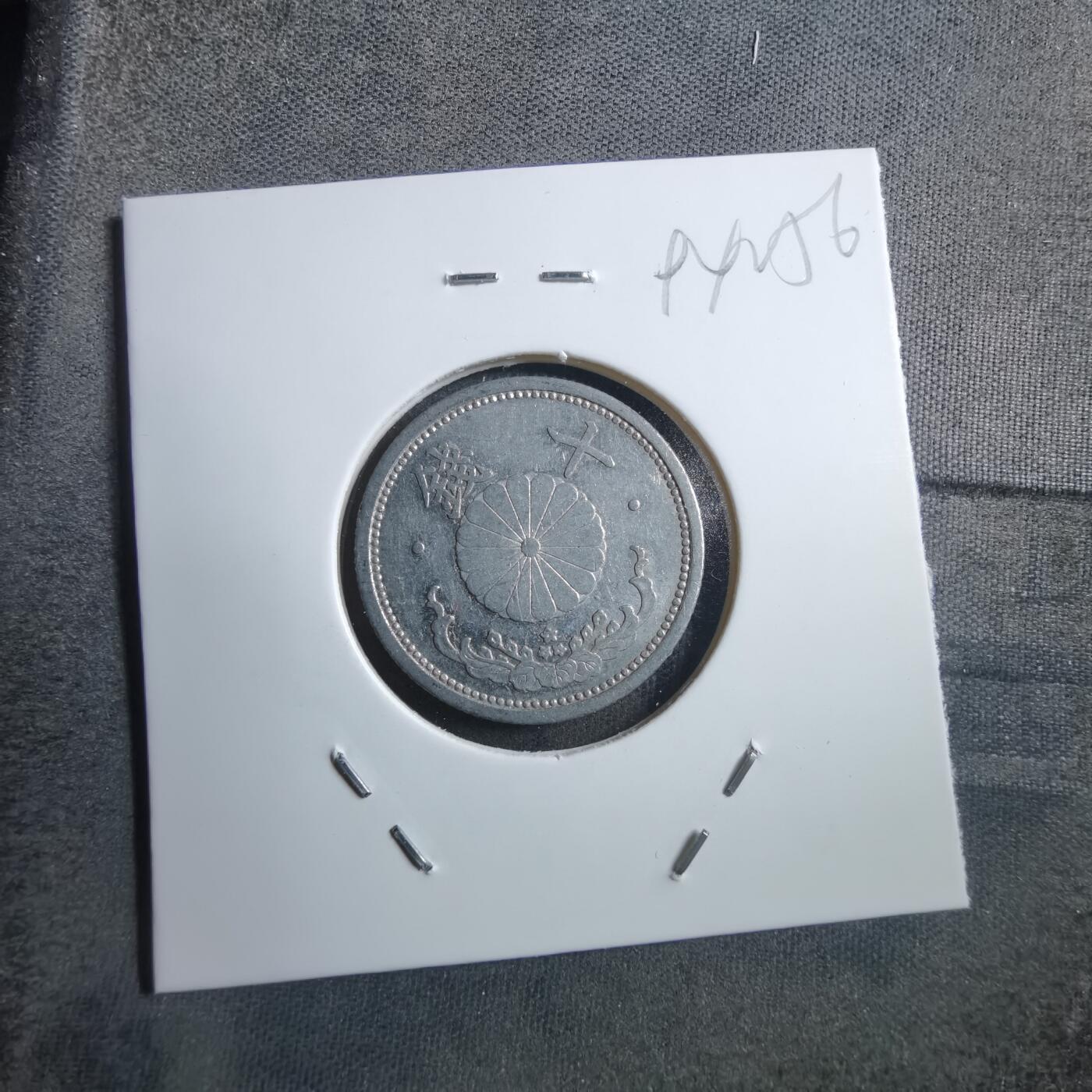 沼泽如烟--第894场 昭和十六年十钱