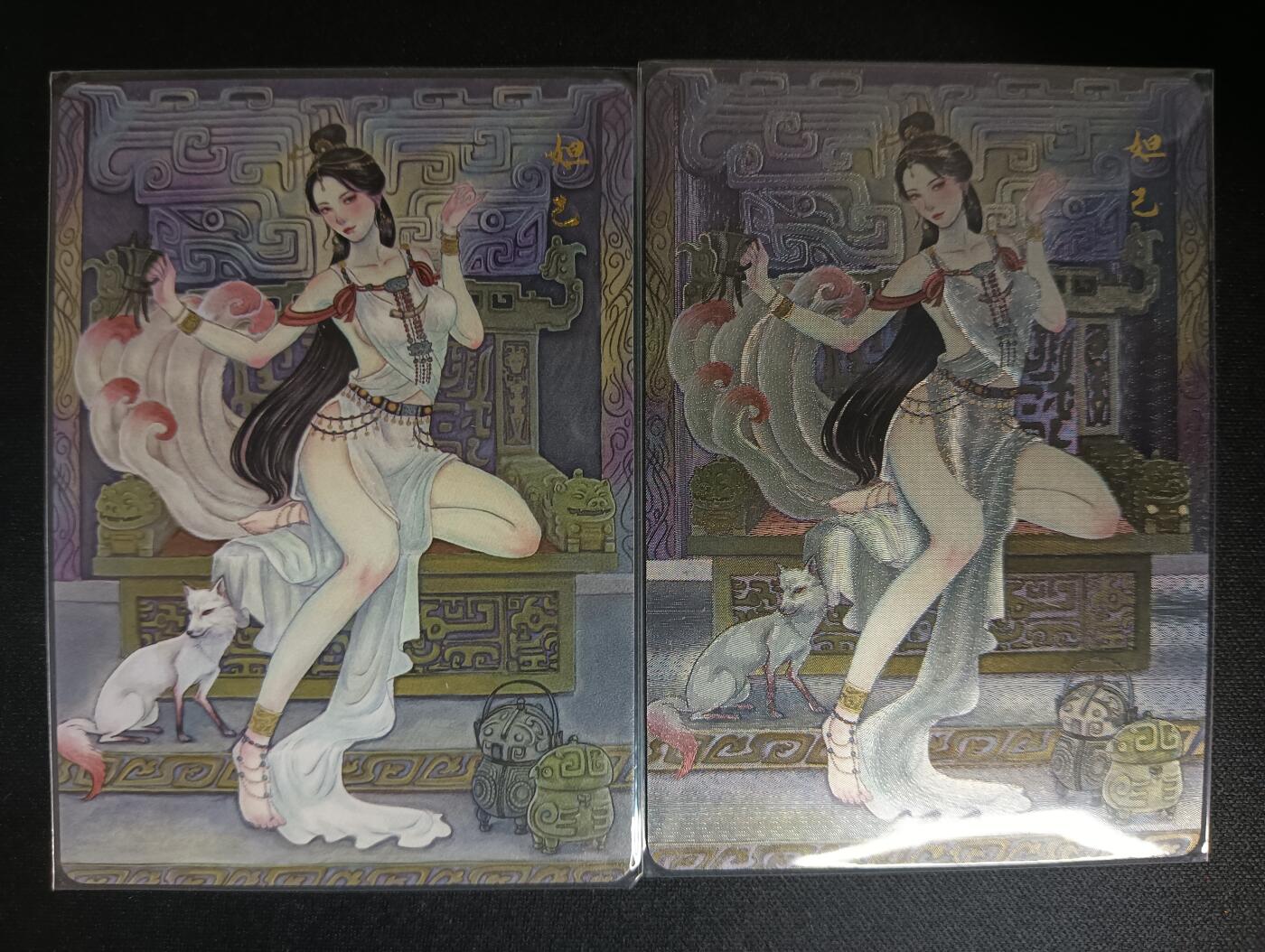 花开卡拍第46期（11月9号周日截拍，品控勿拍!!!拍品不寄存，运费5元，自制卡难免瑕疵，可能存在轻微撞角爆边等出厂瑕疵，品控介意勿拍！） 百里卡牌 《千古风流》 苏妲己 2张  粗闪与普卡，普卡有划痕