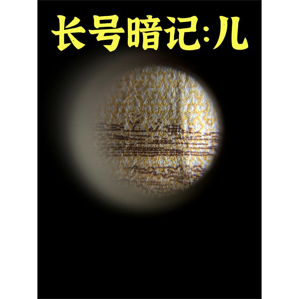 122冠 年份头 无34号码 长号码壹分 有儿版 1953年 第二版人民币 第二套人民币 二版币 一分钱 1分钱 收藏纸币 流通原票 老纸币黄金纸 老钱币收藏 三冠号 号码2078700