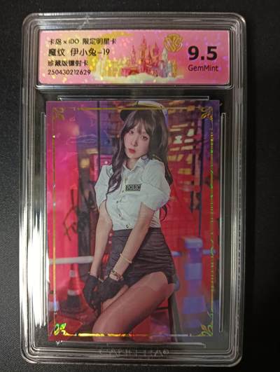 花开卡拍第46期（11月9号周日截拍，品控勿拍!!!拍品不寄存，运费5元，自制卡难免瑕疵，可能存在轻微撞角爆边等出厂瑕疵，品控介意勿拍！） - 卡岛 魔纹 伊小兔-19 珍藏版镭射卡 CCG评级卡9.5G 
