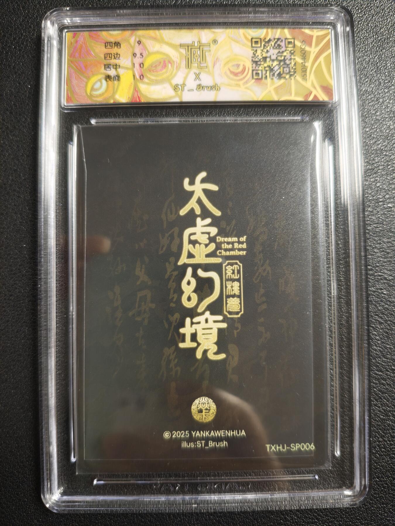 天玑星卡拍第136期《11.10周一截拍》持续收拍收评中 满赠卡需备注 焱卡文化 太虚幻境 尤三姐 CCG9.5