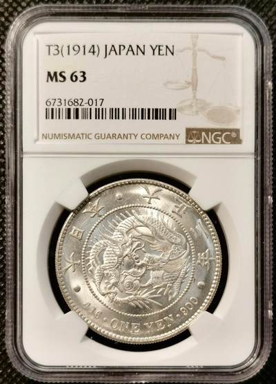 甄臻铺-世界币章拍卖（第38期）立冬小精品场，送拍享返佣金等优惠多多 - NGC-MS63，日本大正三年（1914）龙洋一圆银币，原封卷拆，暴力转光，完全不逊于过手的64分
