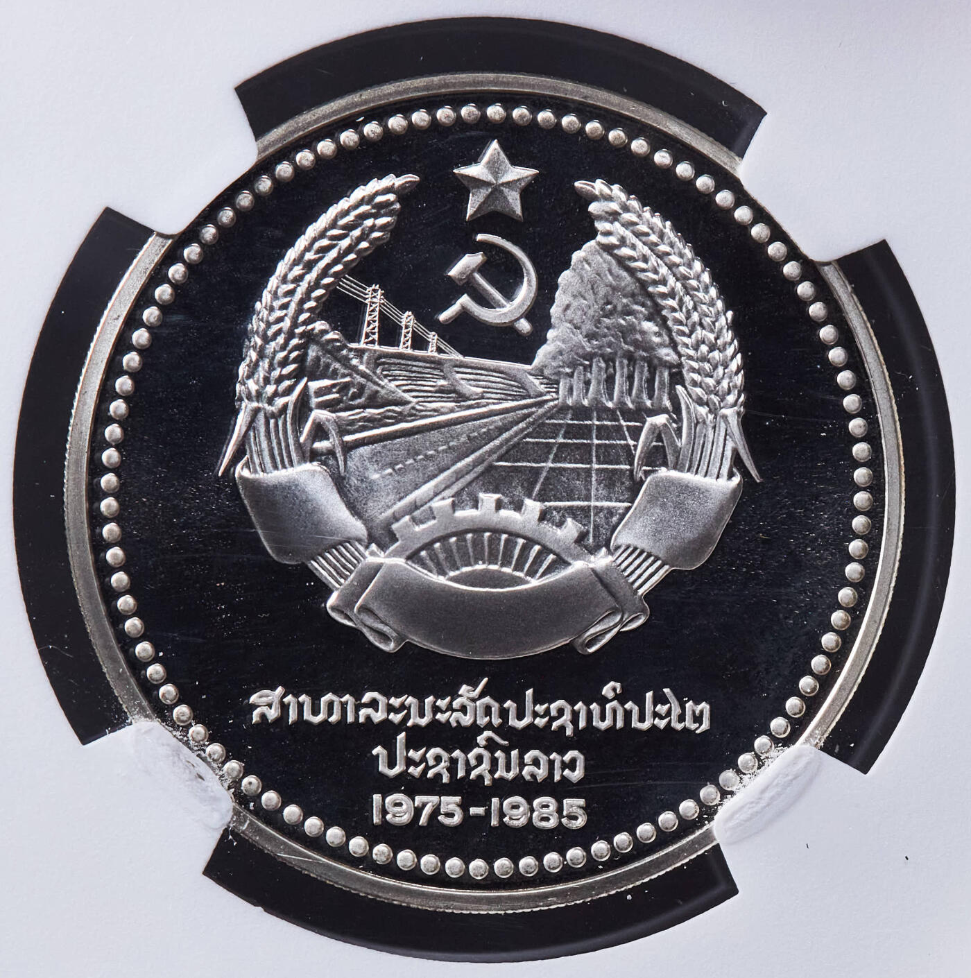 【俄甄集藏】2025年(044)11-12星期三晚 19:30 全场包邮 老挝1985年纪念民主共和10周年50基纳精制大银币3枚一组，丰沙湾罐子谷平原/神庙建筑群/尖顶佛塔，NGC PF68UC，单枚重38.2克，90%银，发行量均为2000枚，名誉品种，设计赏心悦目