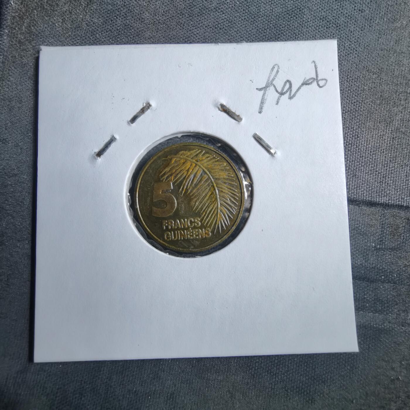 沼泽如烟--第894场 几内亚1985年5法郎