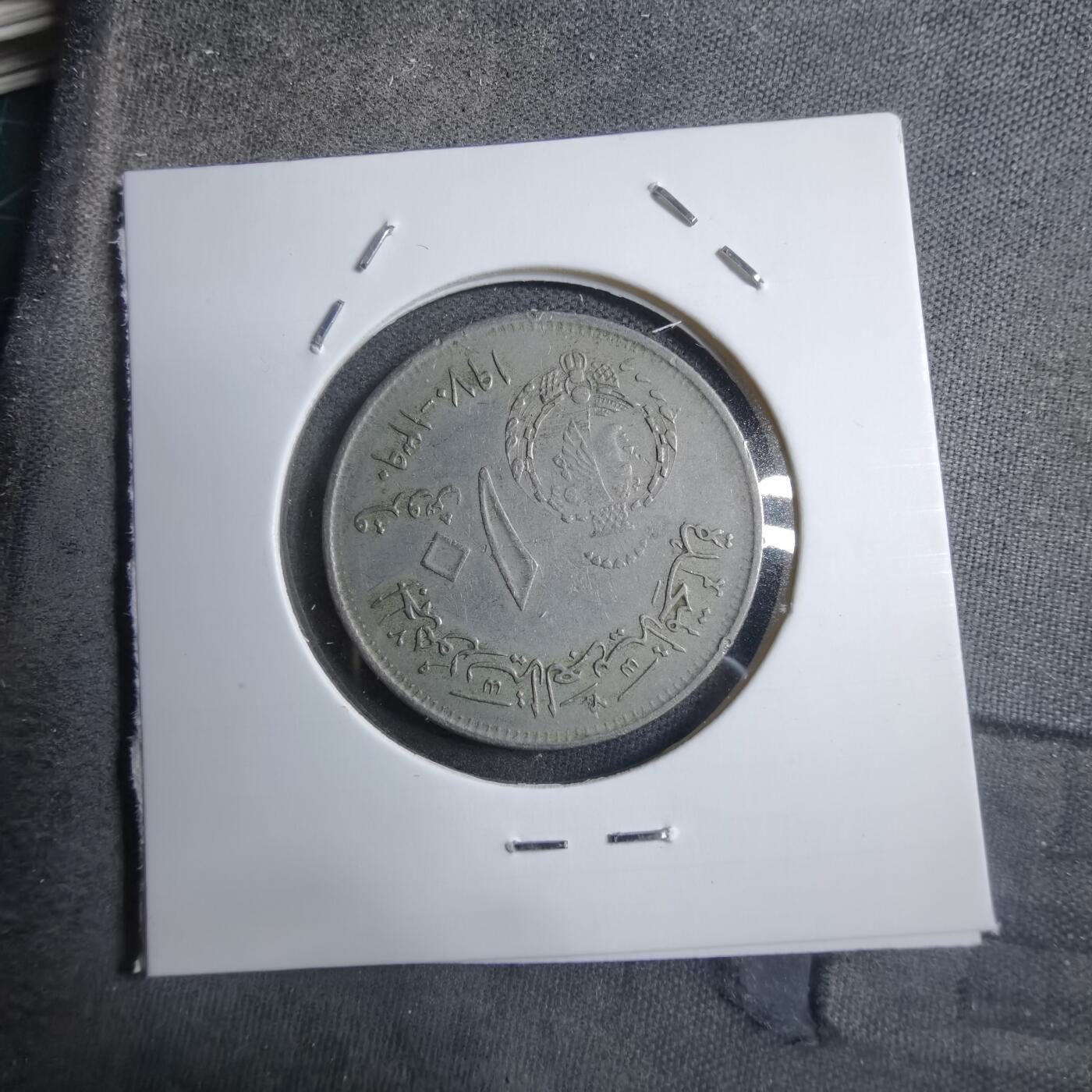 沼泽如烟--第894场 埃及纪念币