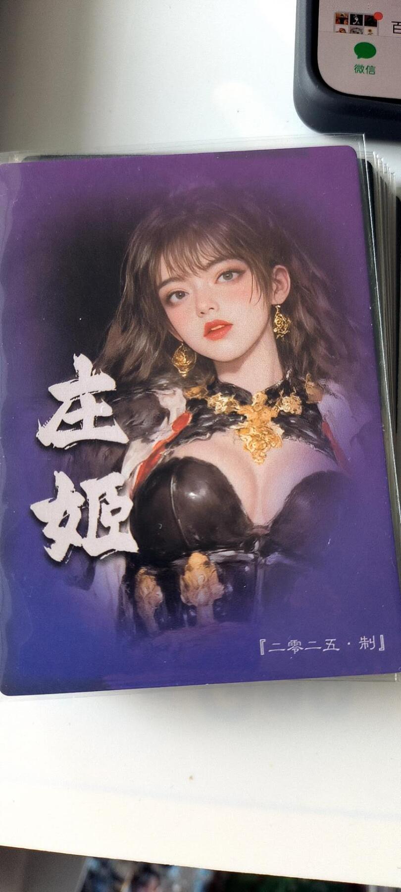 奇点卡牌，庄姬，粗闪