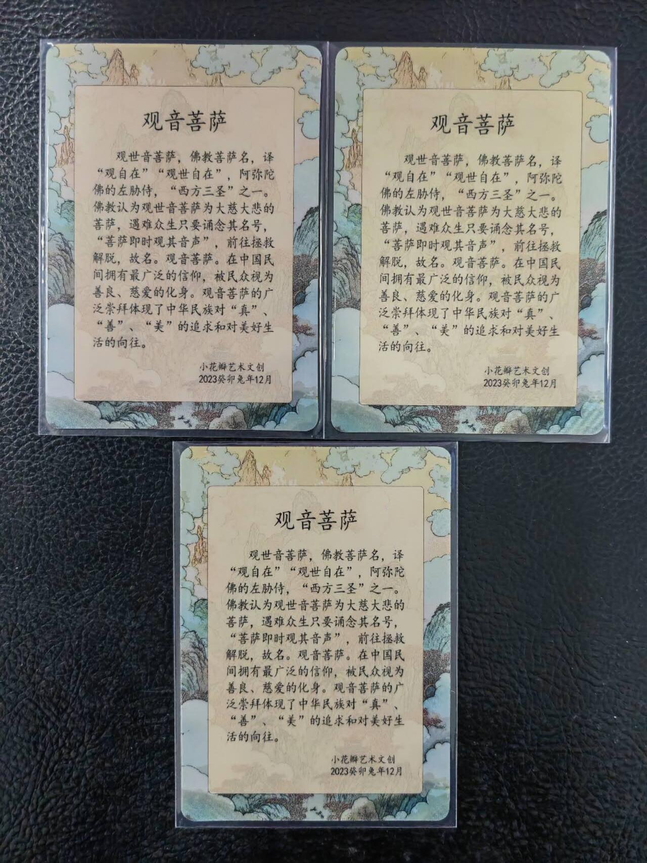 阳大大卡牌拍卖第81期（持续收拍品，周六晚上九点截拍，进群福利早知道）